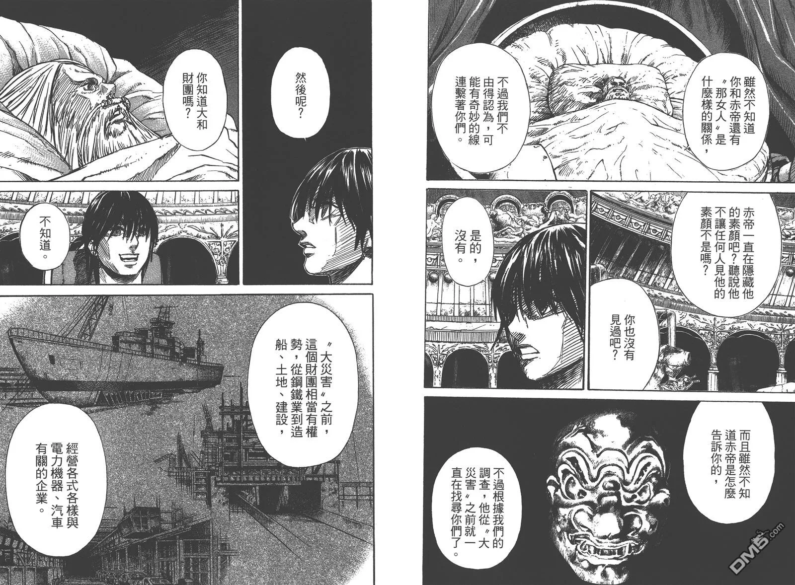 第8卷 第10页