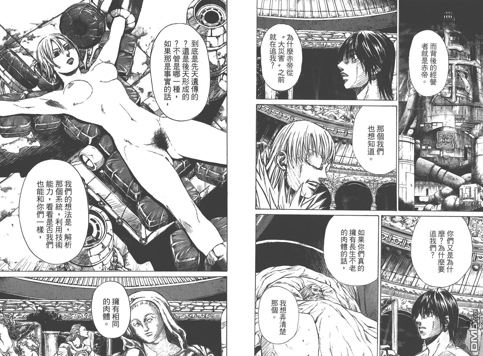 第8卷 第11页