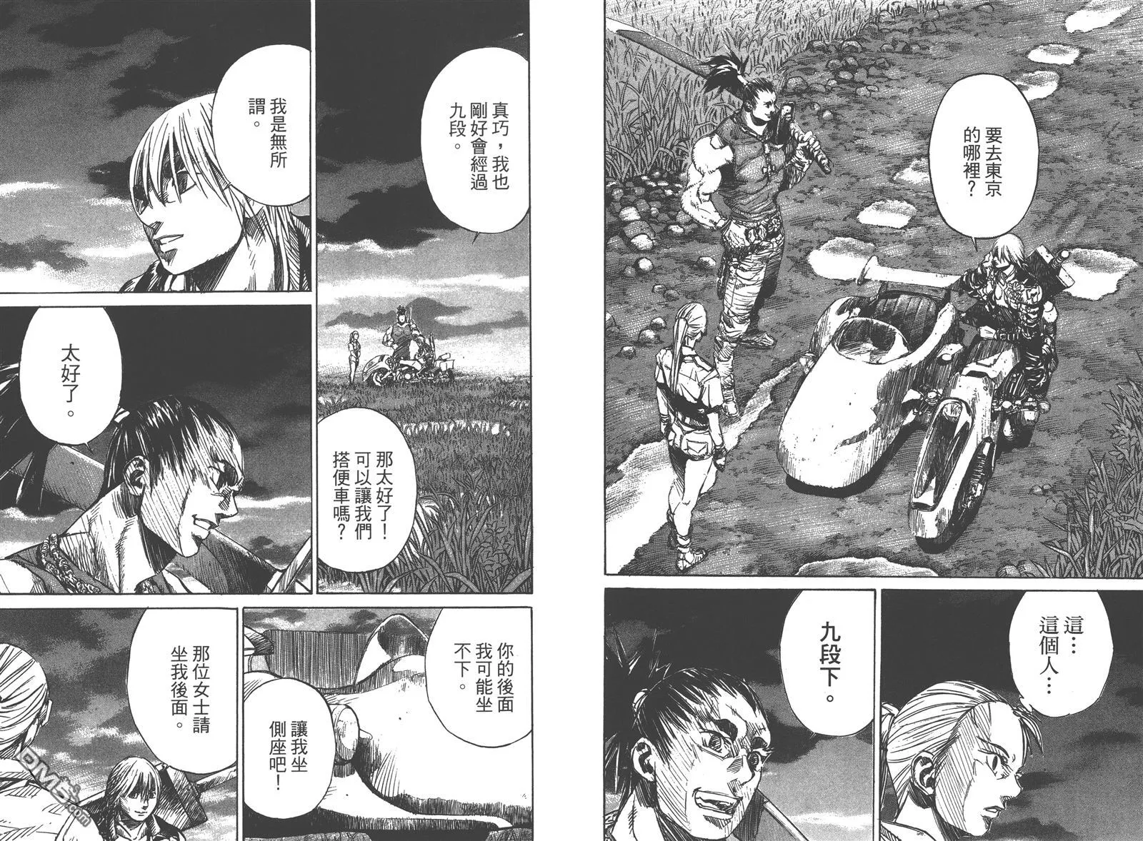第8卷 第13页