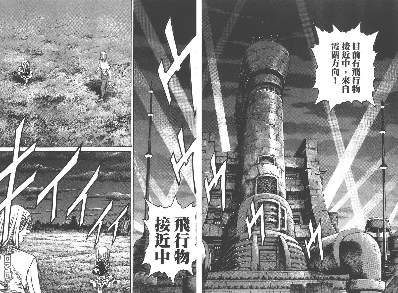 第8卷 第20页