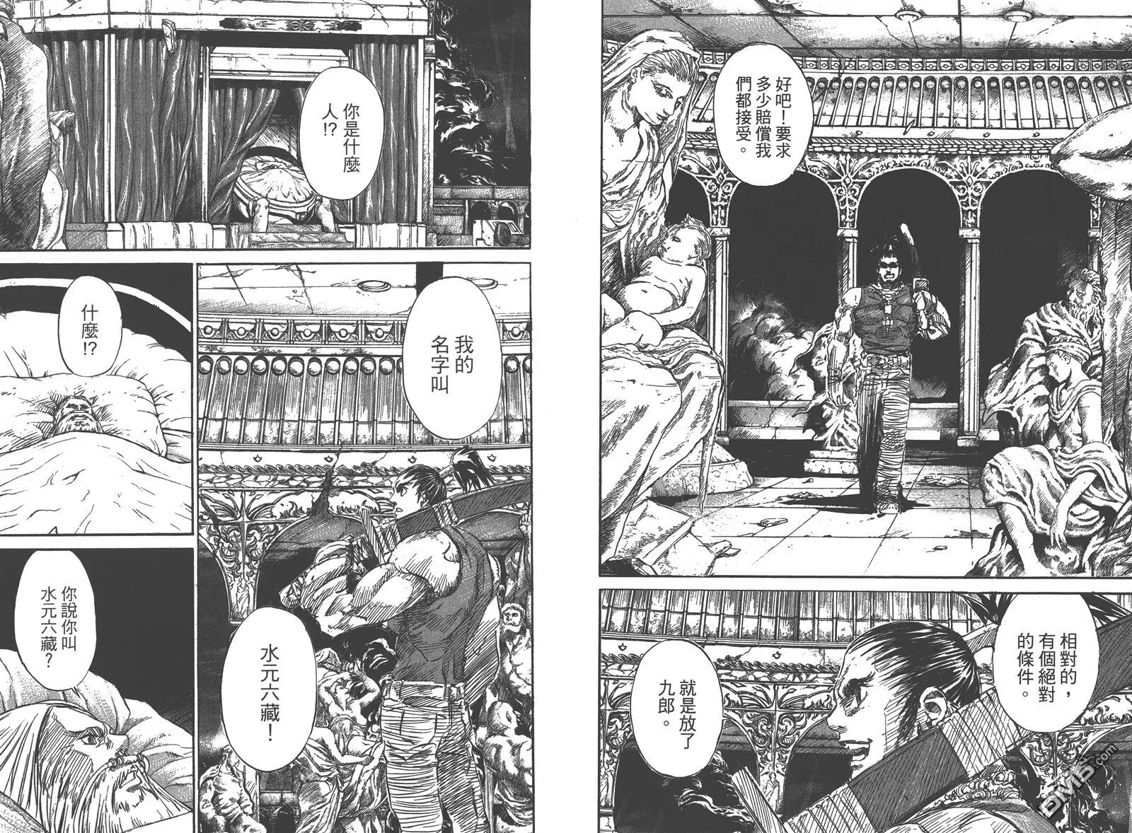 第8卷 第73页