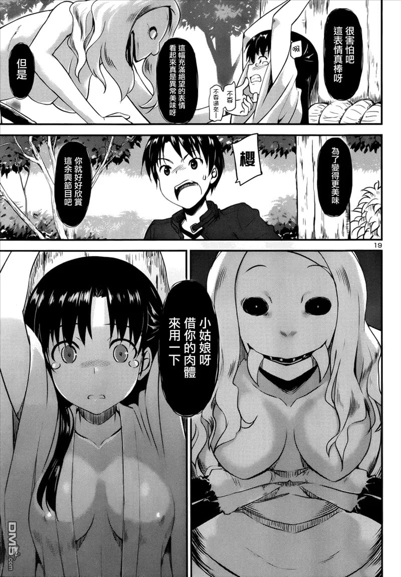 第2话 第19页