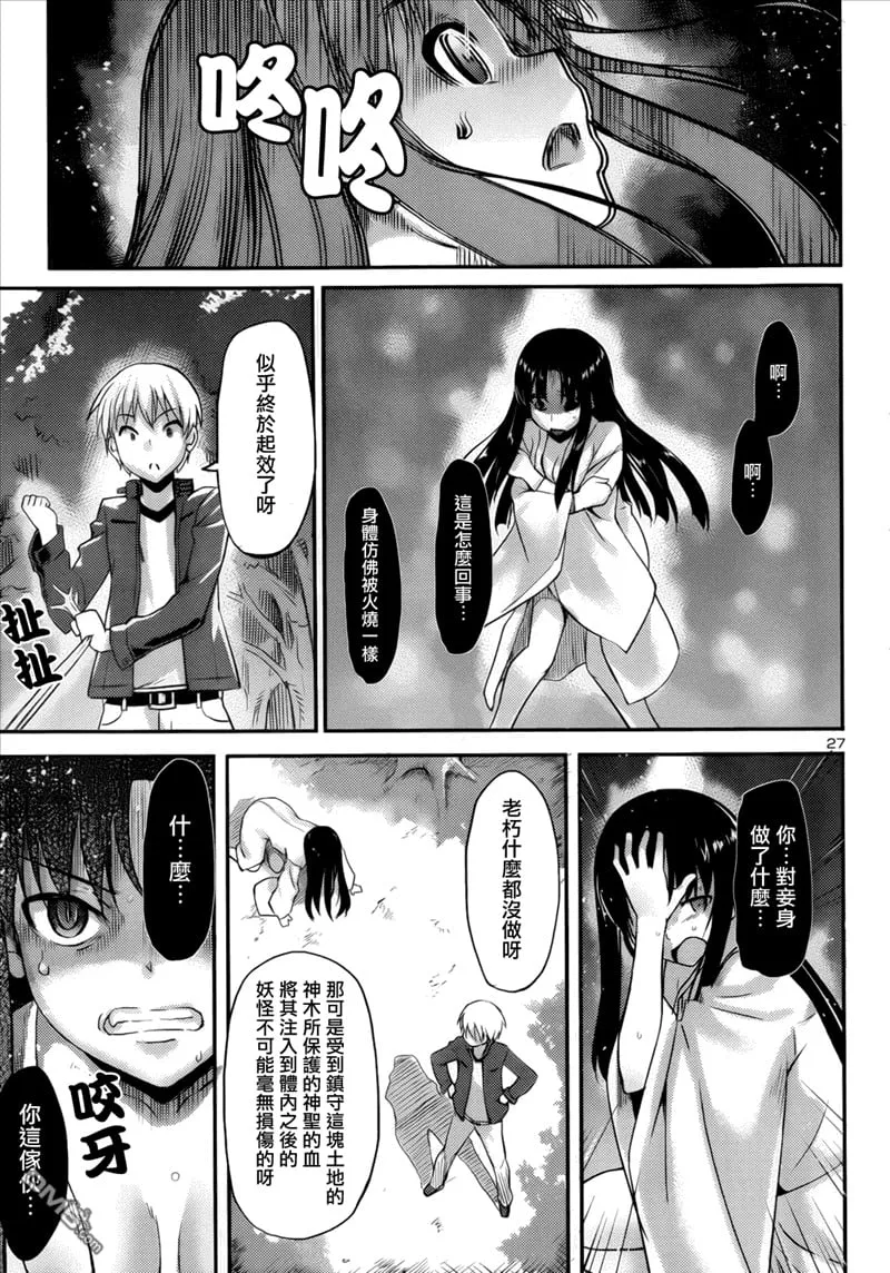 第2话 第27页
