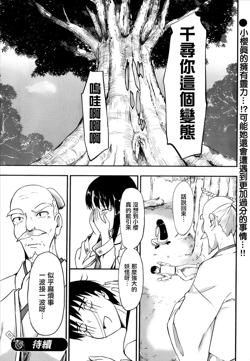 第2话 第30页