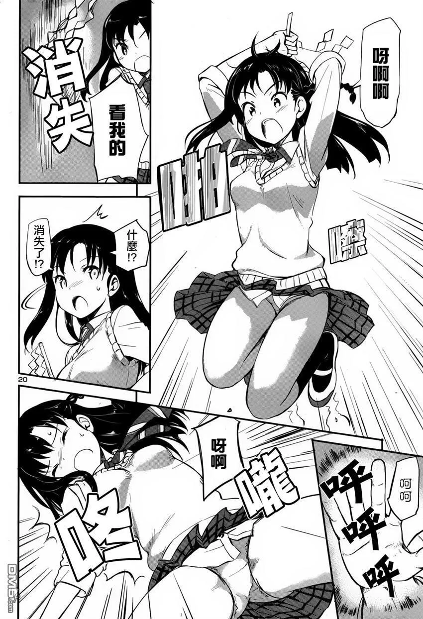 第3话 第20页