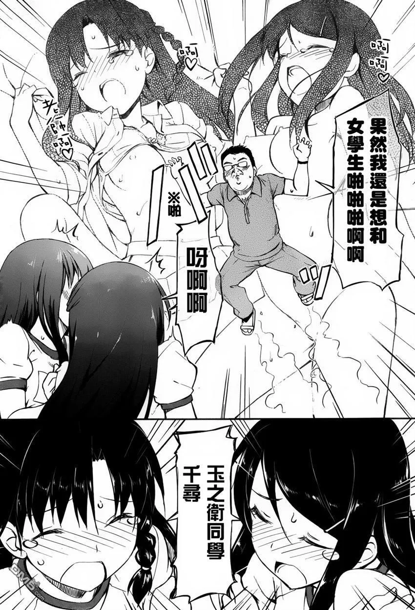 第3话 第28页