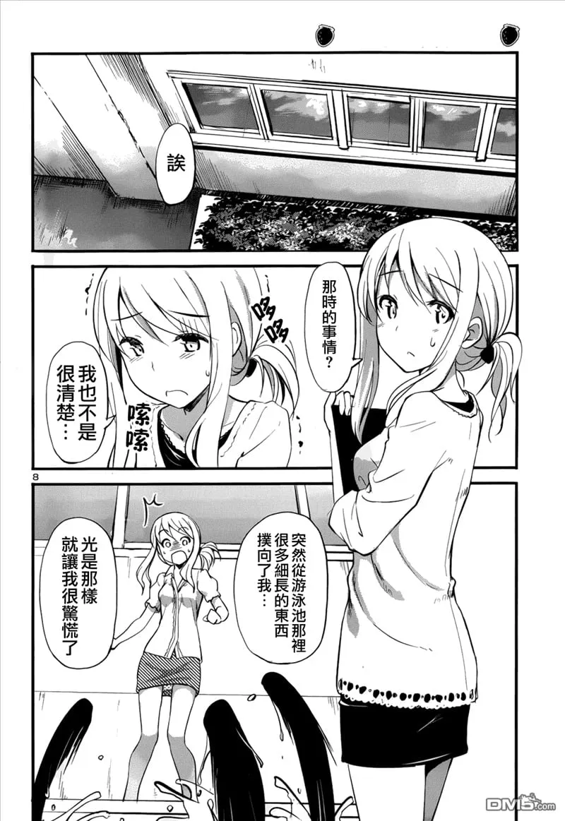 第4话 第9页
