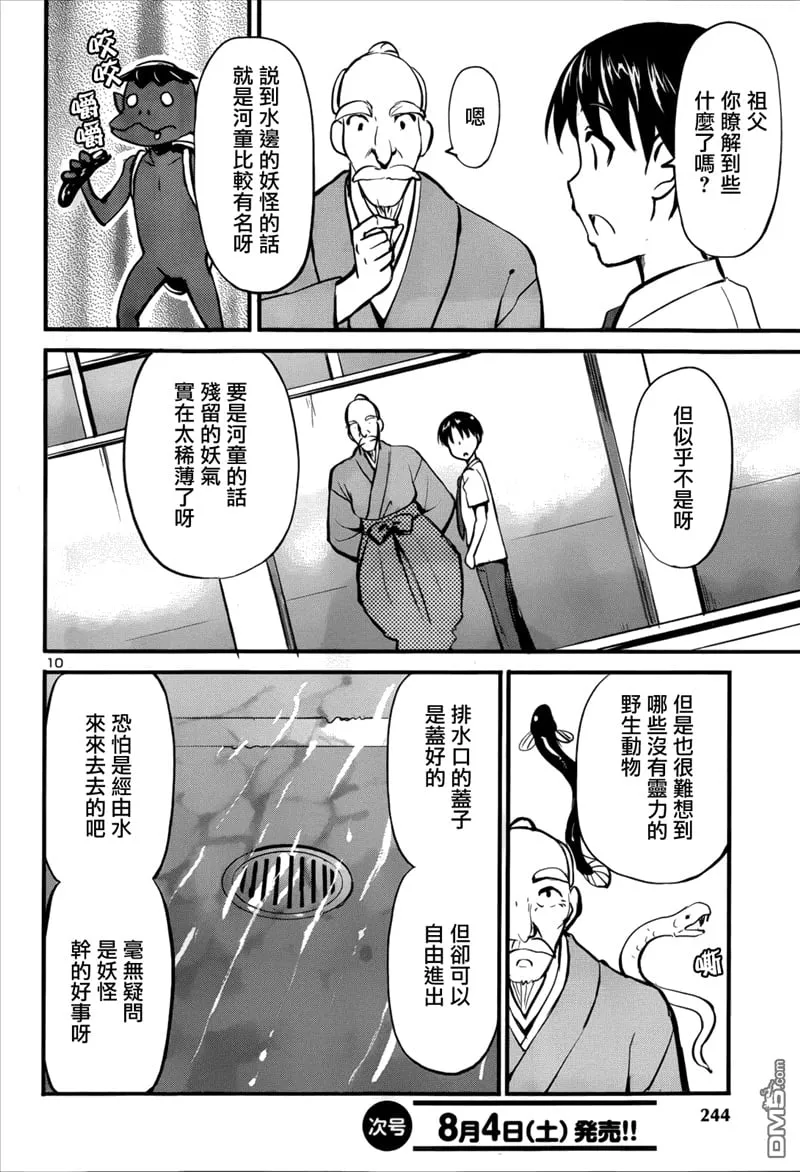 第4话 第11页
