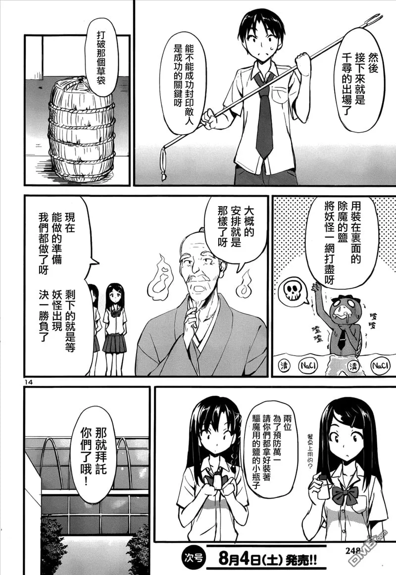 第4话 第15页