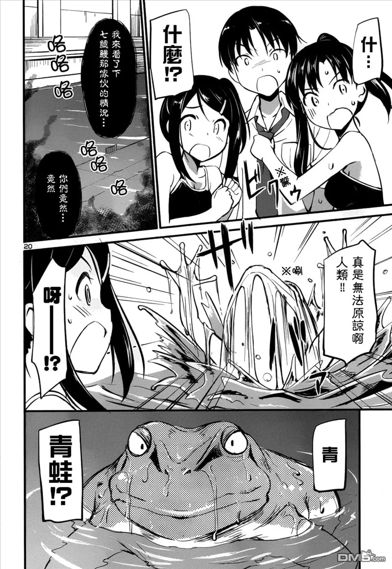 第4话 第21页