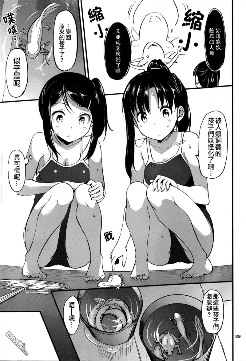 第4话 第30页