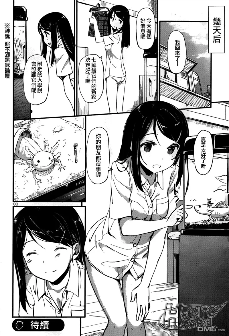 第4话 第31页
