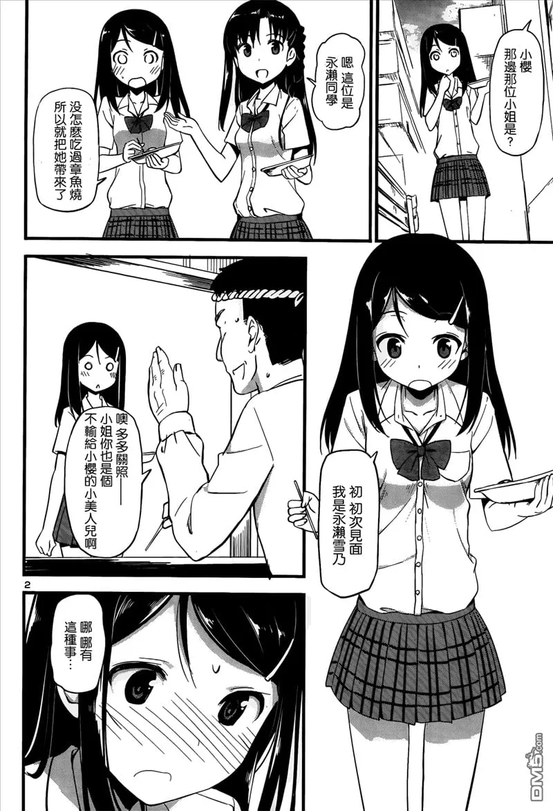 第5话 第11页