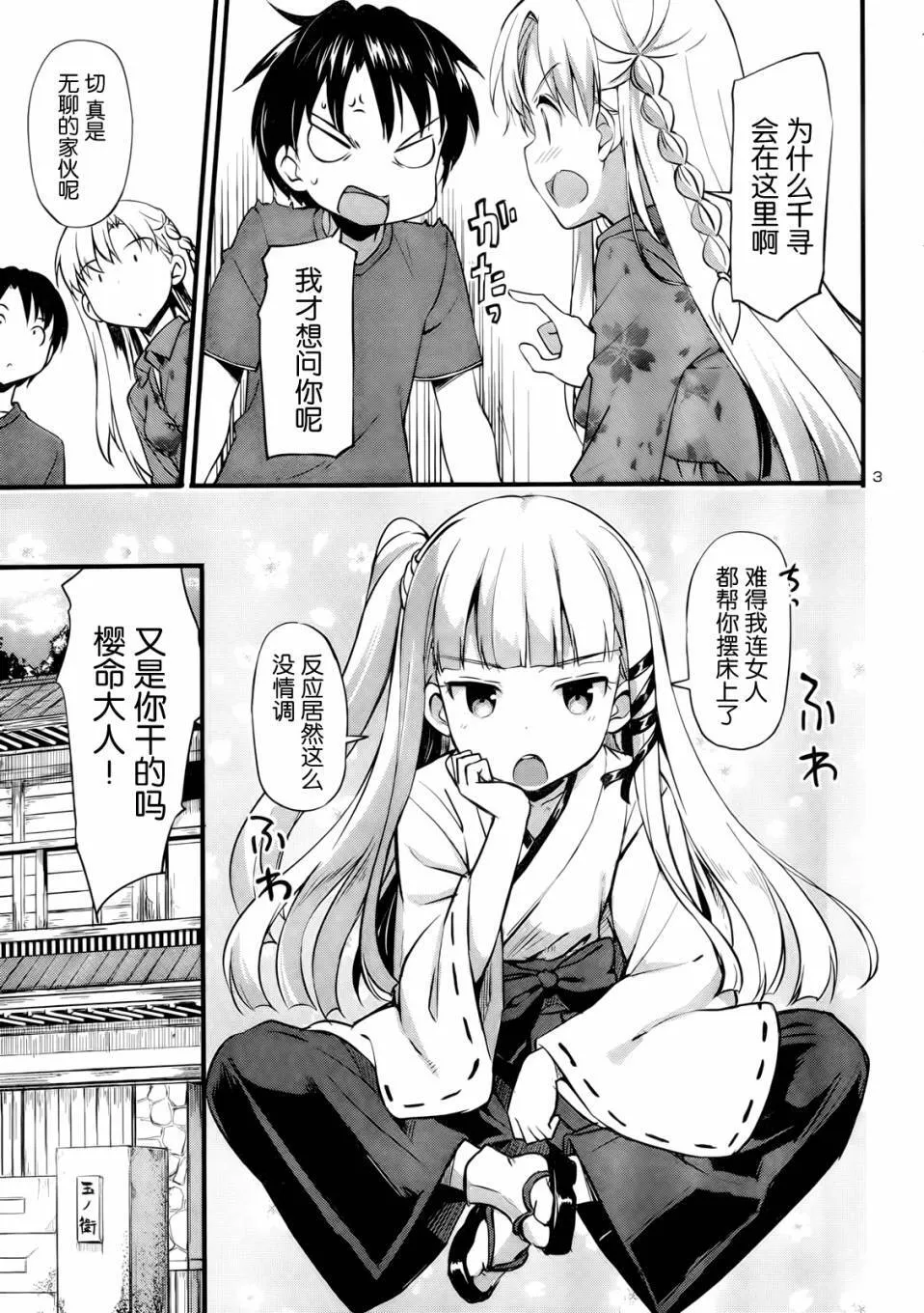 第11话 第3页