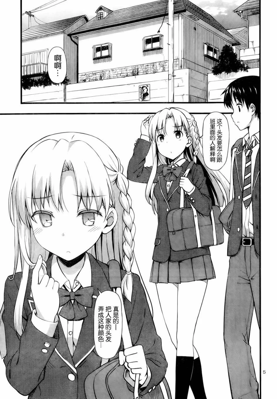 第11话 第5页