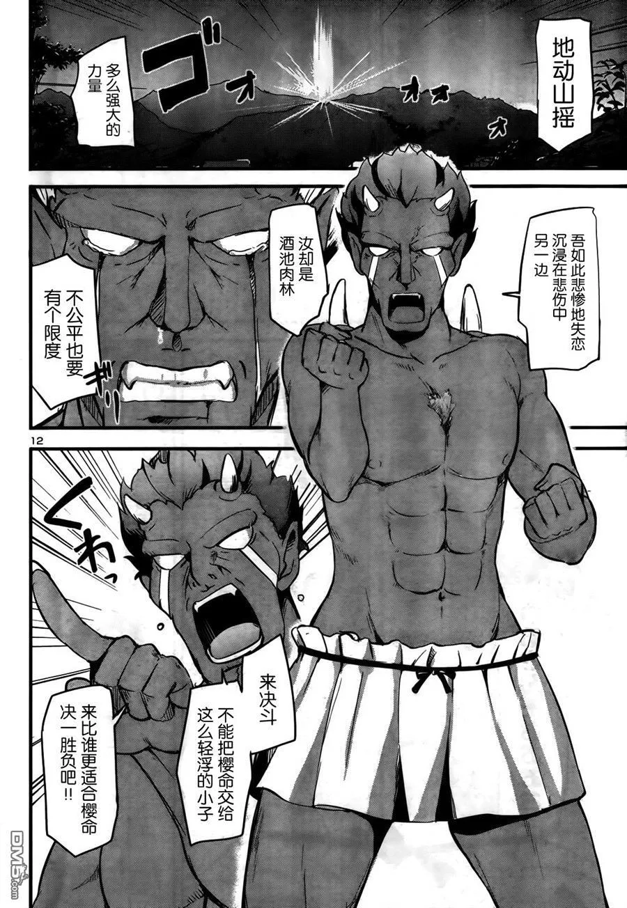 第13话 第13页