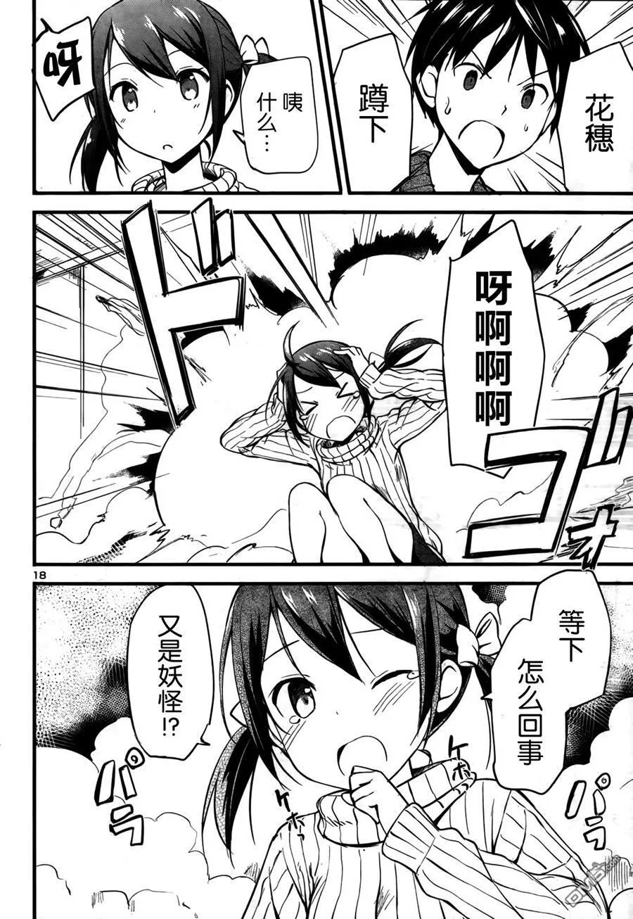 第13话 第19页