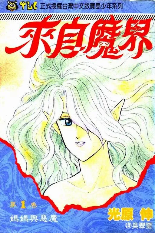 第1卷 第1页