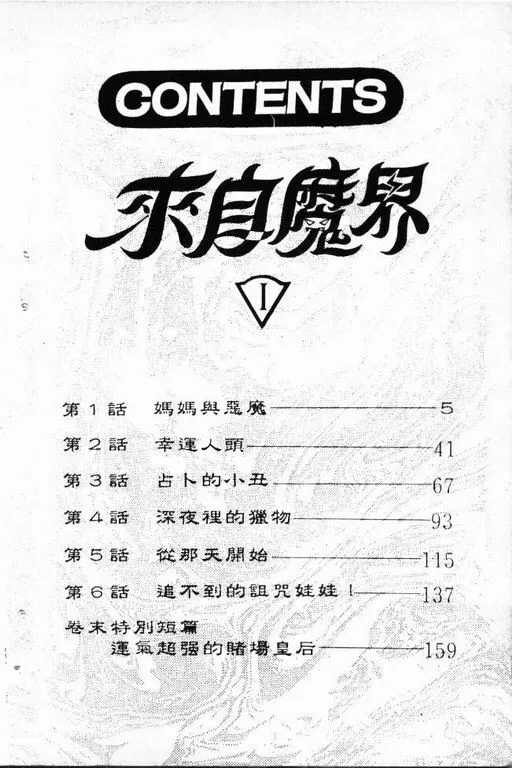 第1卷 第5页