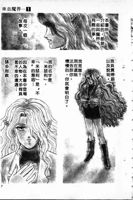 第1卷 第8页