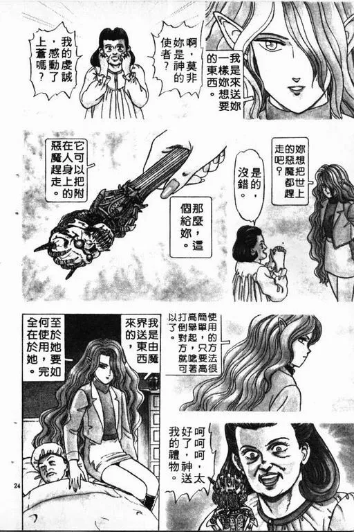 第1卷 第25页
