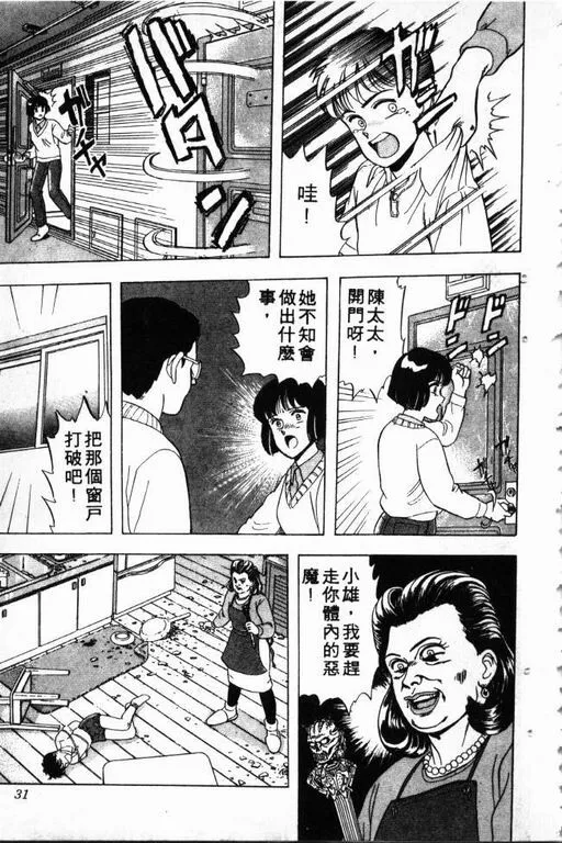 第1卷 第32页