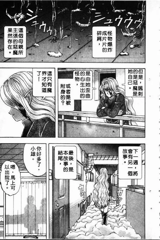 第1卷 第38页