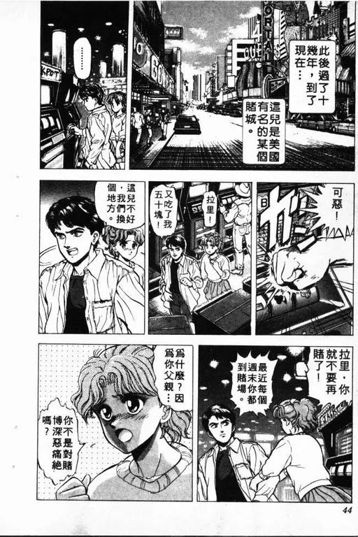 第1卷 第45页
