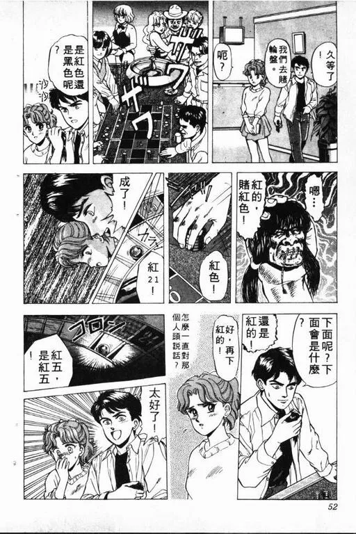 第1卷 第53页