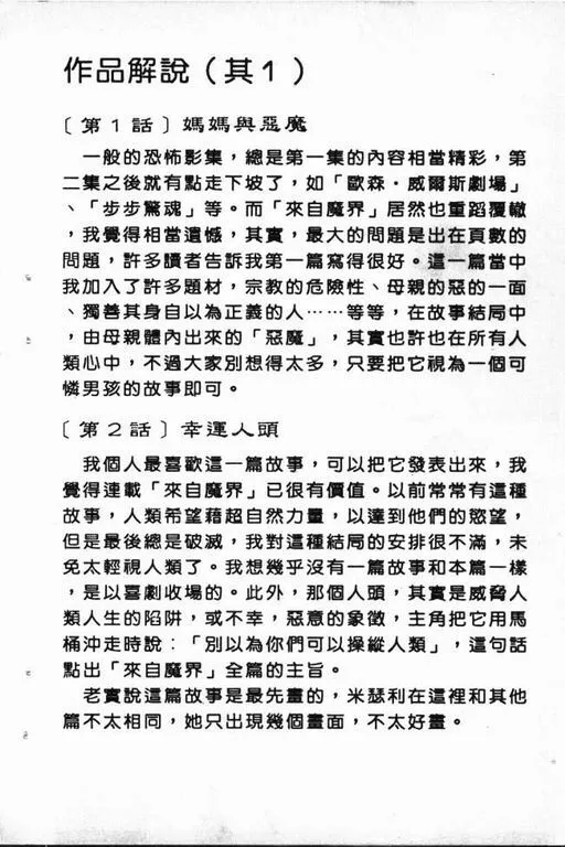 第1卷 第93页