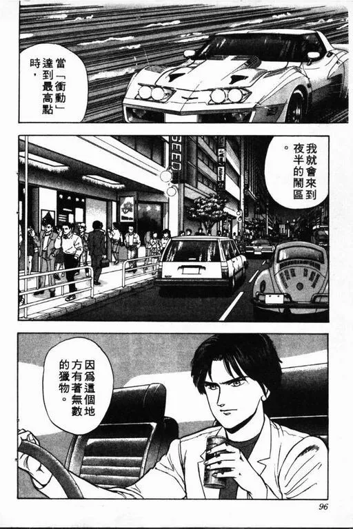 第1卷 第97页