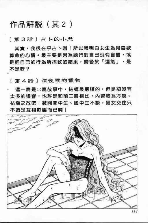 第1卷 第115页
