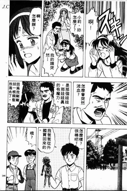 第1卷 第145页