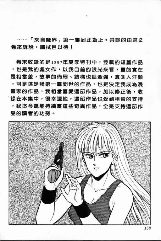 第1卷 第159页