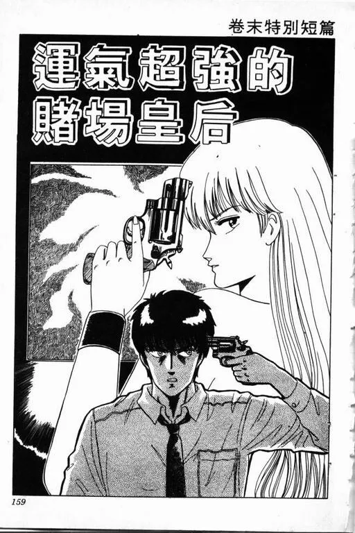 第1卷 第160页