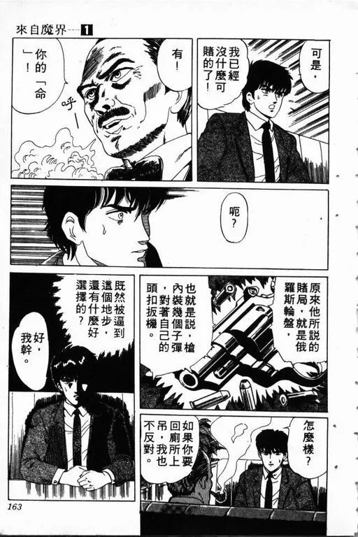 第1卷 第164页