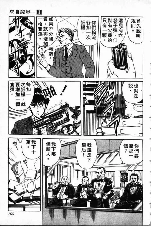 第1卷 第166页