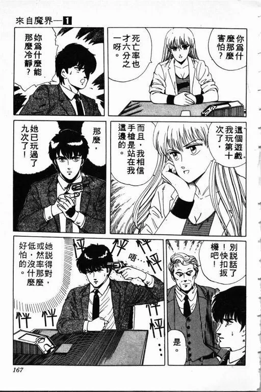 第1卷 第168页