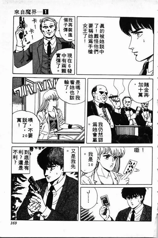 第1卷 第170页