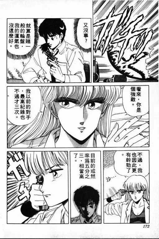 第1卷 第173页