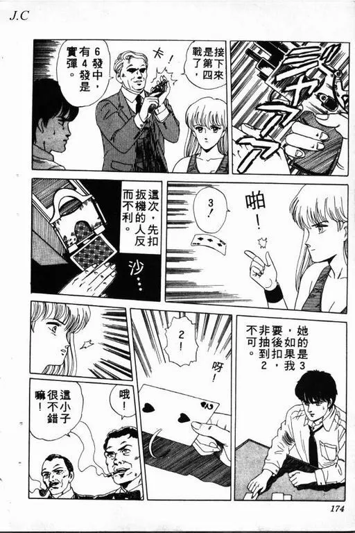 第1卷 第175页
