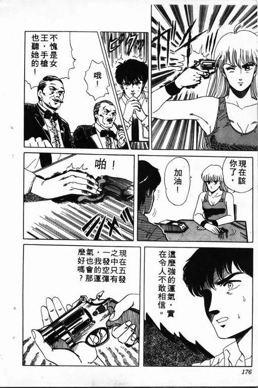 第1卷 第177页