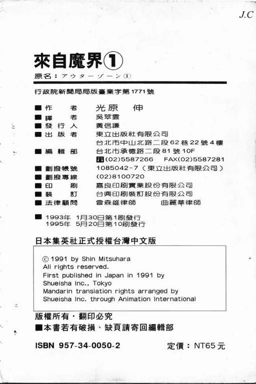 第1卷 第193页