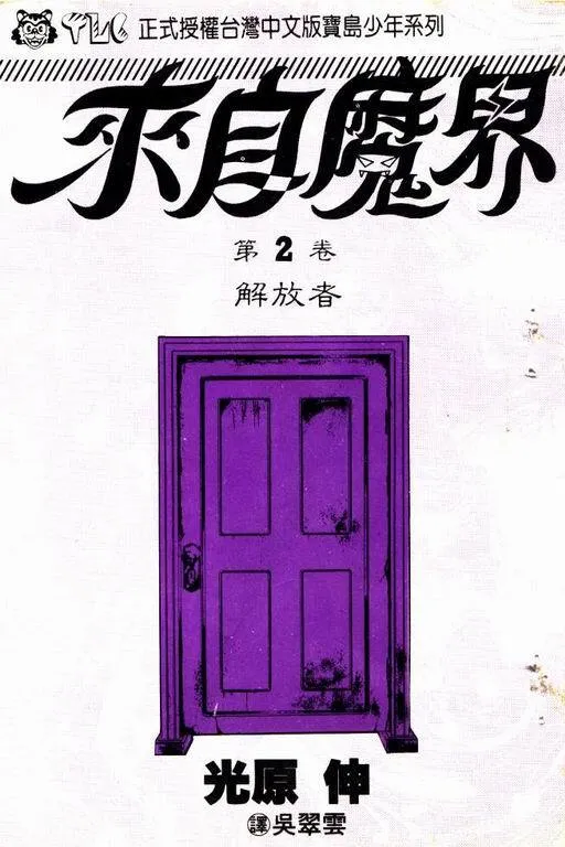 第2卷 第2页
