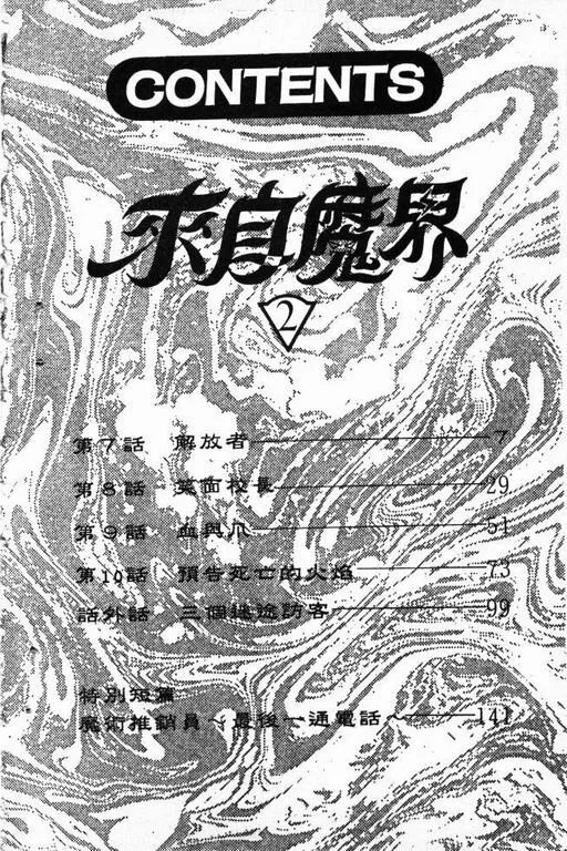 第2卷 第7页