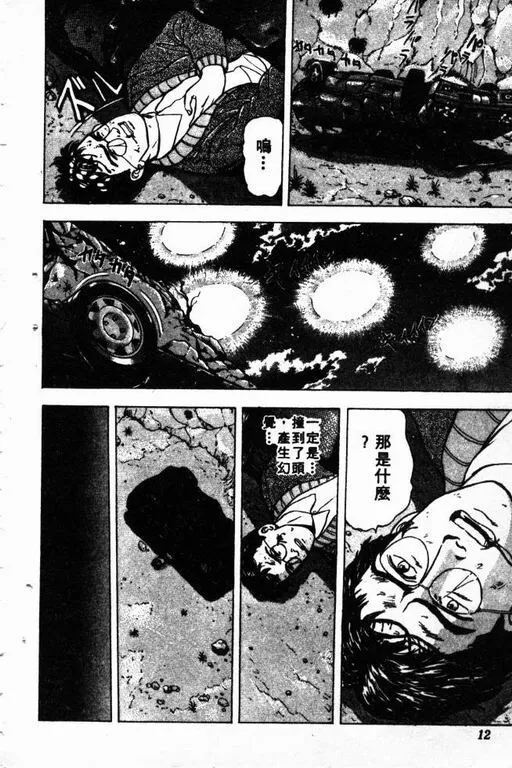 第2卷 第13页
