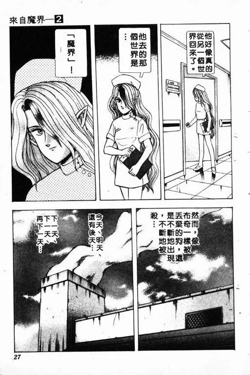第2卷 第28页