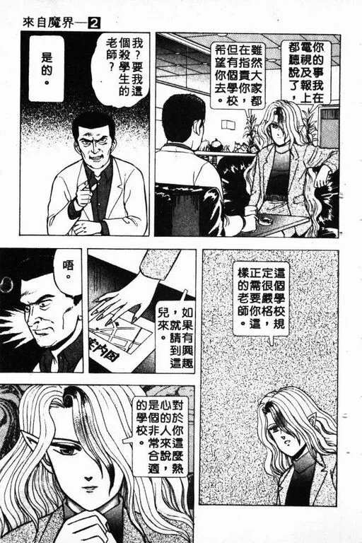 第2卷 第36页