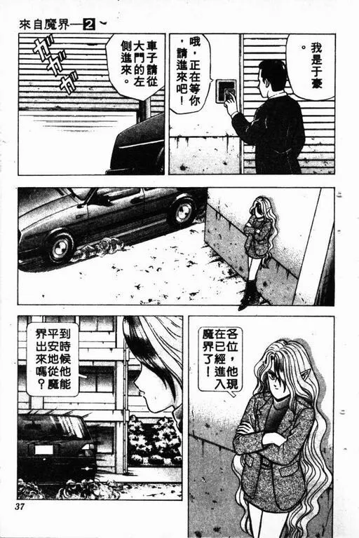 第2卷 第38页