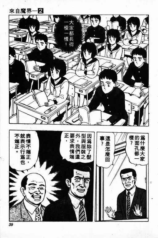 第2卷 第40页